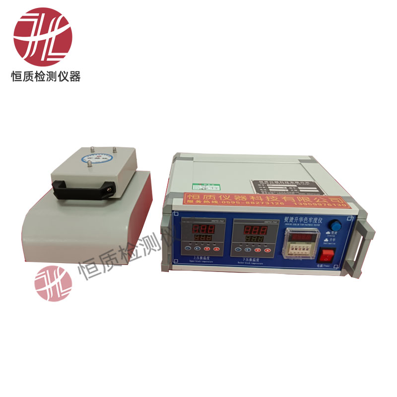 HZ-8038熨烫升华色牢度仪