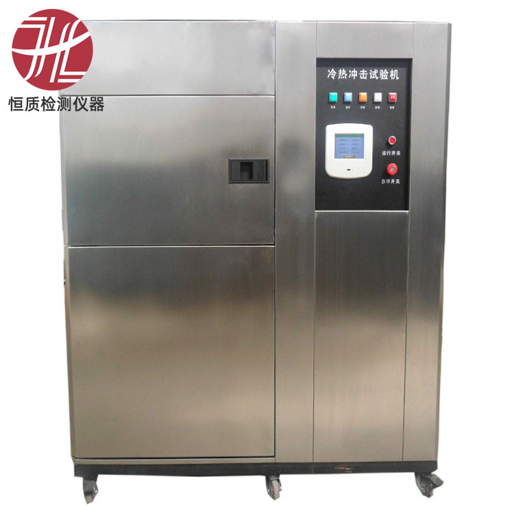 HZ-3019冷热冲击试验机